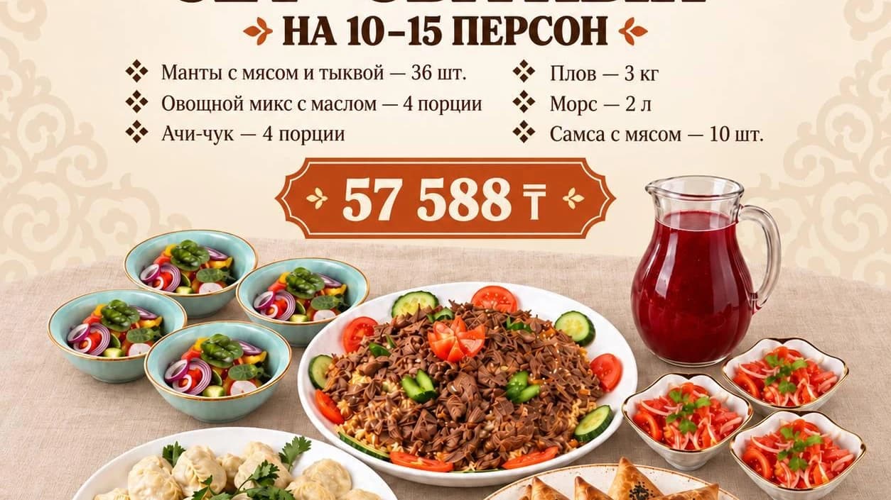 Изображение продукта СЕТ СЫТНЫЙ на 10-15 персон
