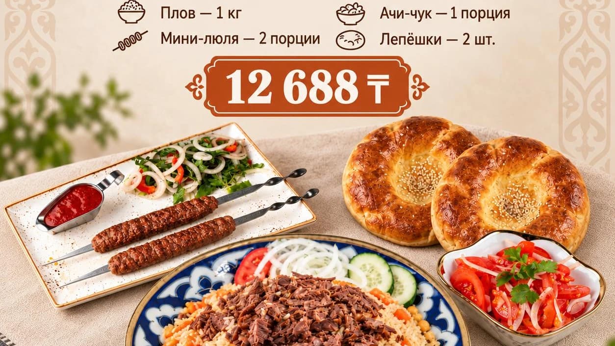 Изображение продукта ВОСТОЧНЫЙ СЕТ НА З ПЕРСОНЫ