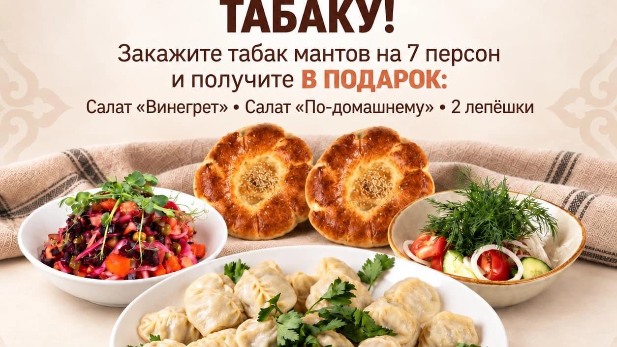 Изображение продукта ПОДАРКИ K БОЛЬШОМУ ТАБАКУ!