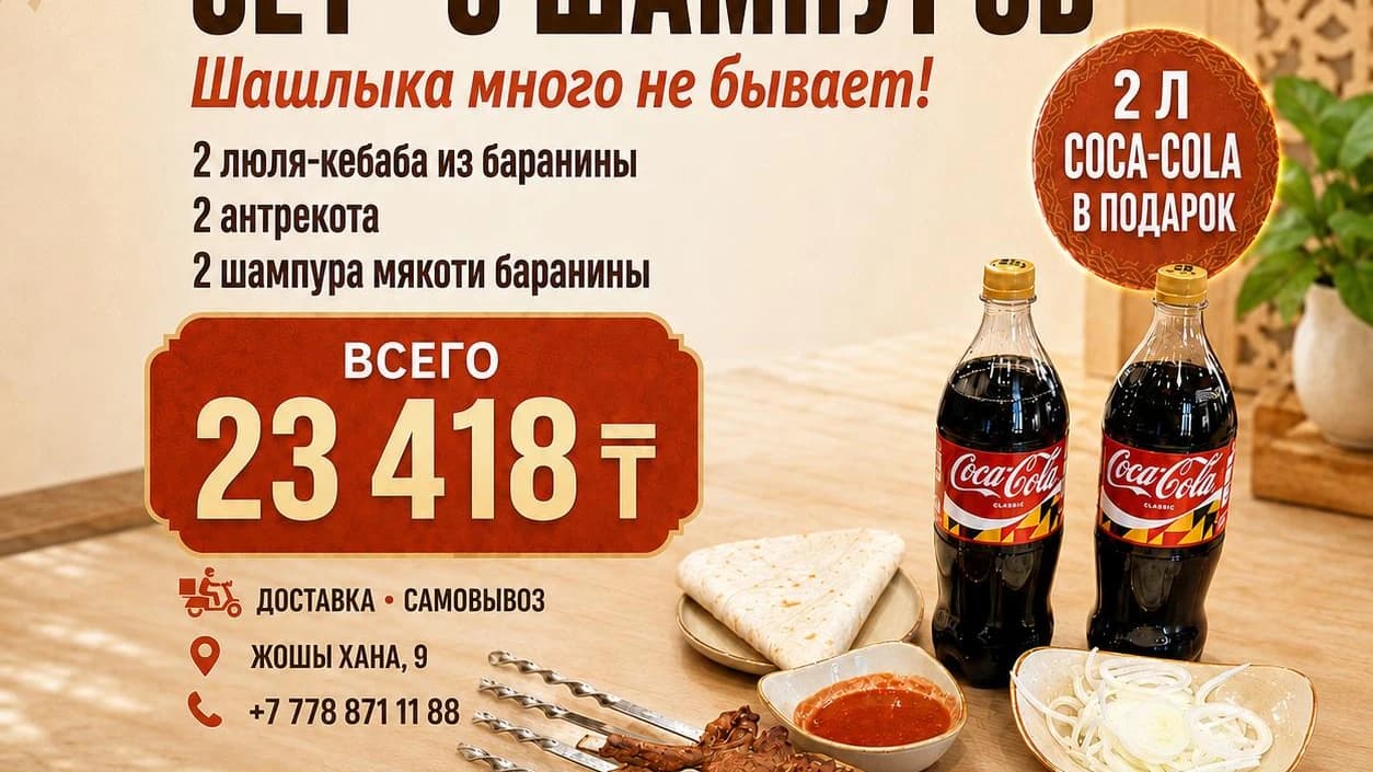 Изображение продукта СЕТ "6 ШАМПУРОВ"